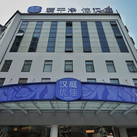 Hanting Premium Hotel Shanghai South Xizang Road 외부 사진