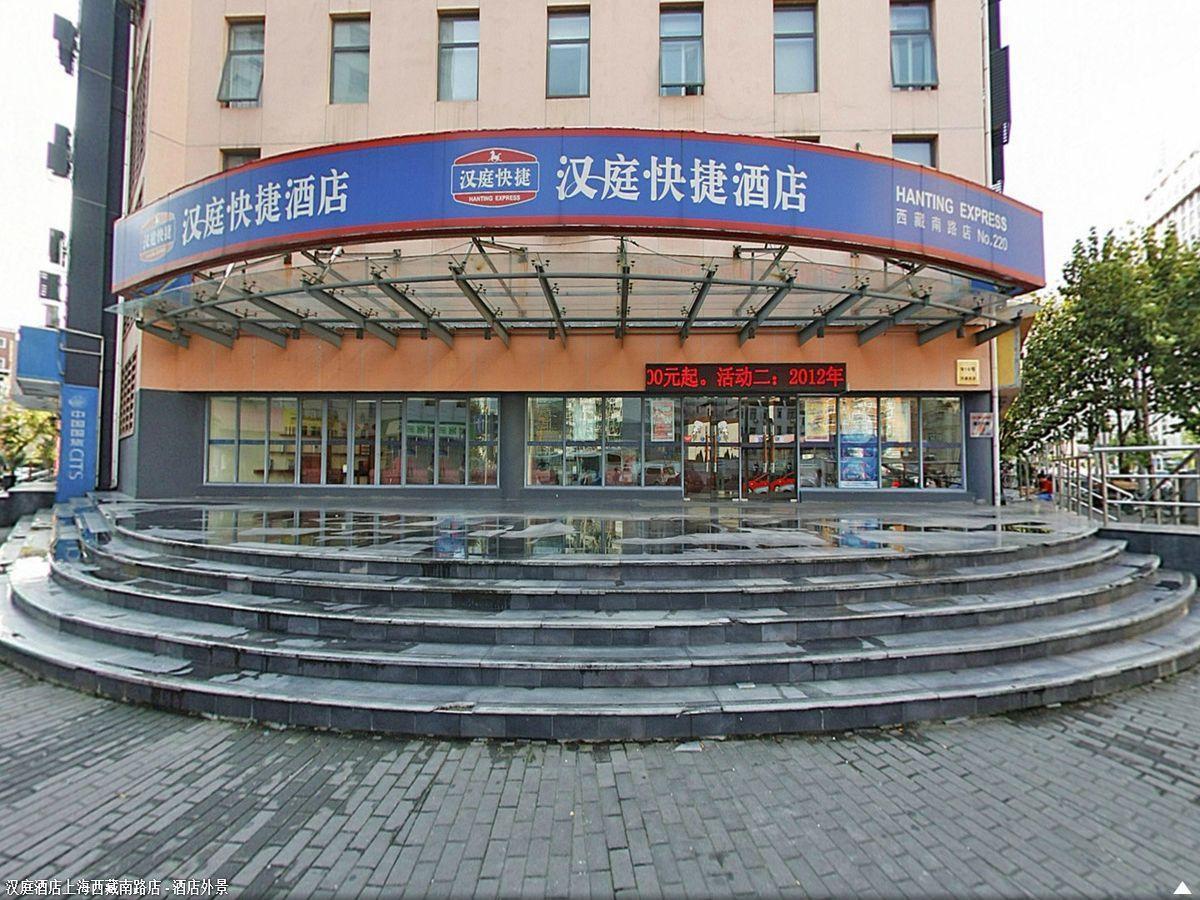 Hanting Premium Hotel Shanghai South Xizang Road 외부 사진