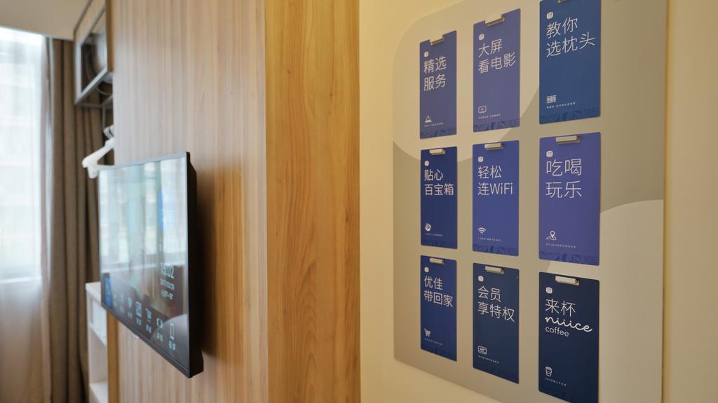 Hanting Premium Hotel Shanghai South Xizang Road 외부 사진