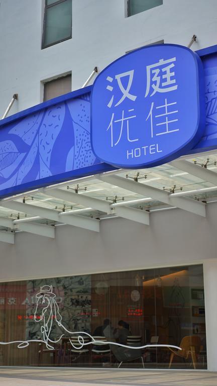 Hanting Premium Hotel Shanghai South Xizang Road 외부 사진
